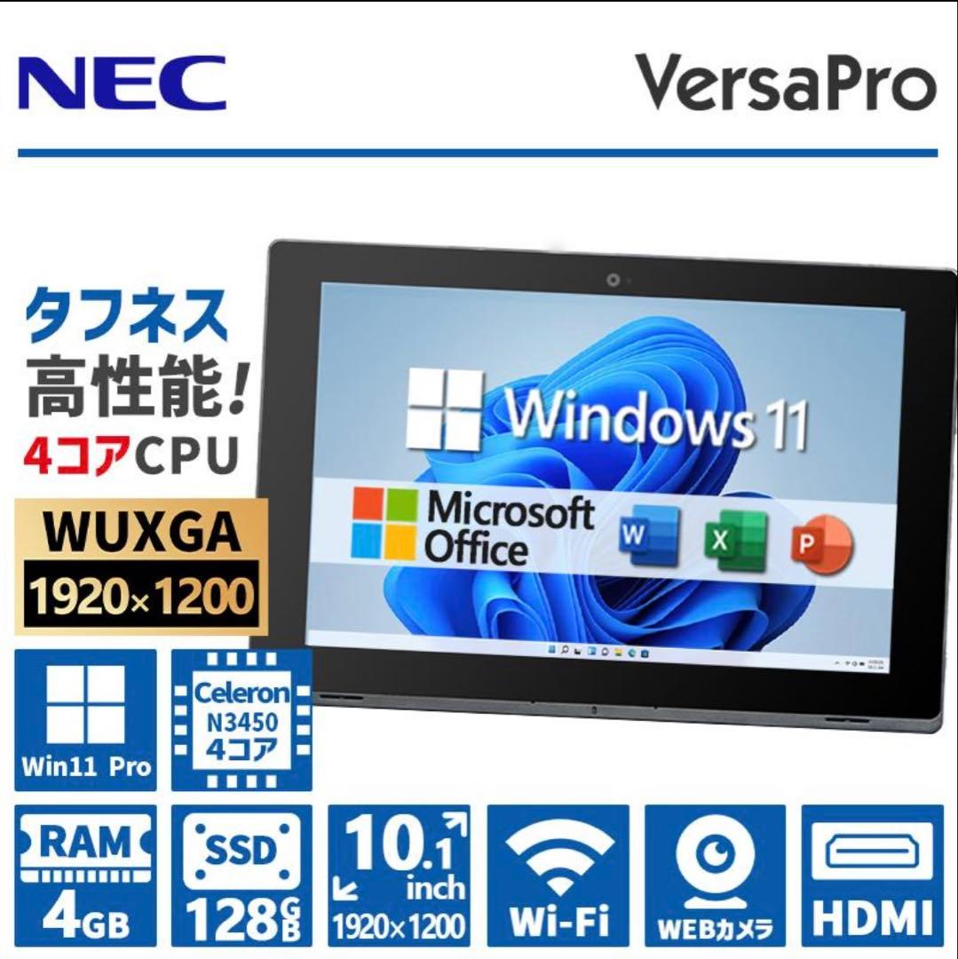 NEC VT-4 Celeron N3450 10.1インチ タブレット