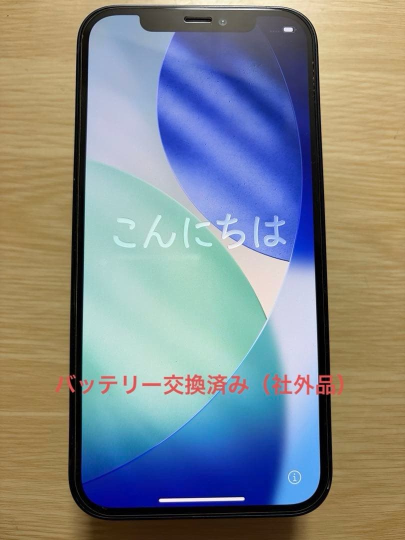 Apple iPhone 12 本体 64GB ガラスフィルム付き