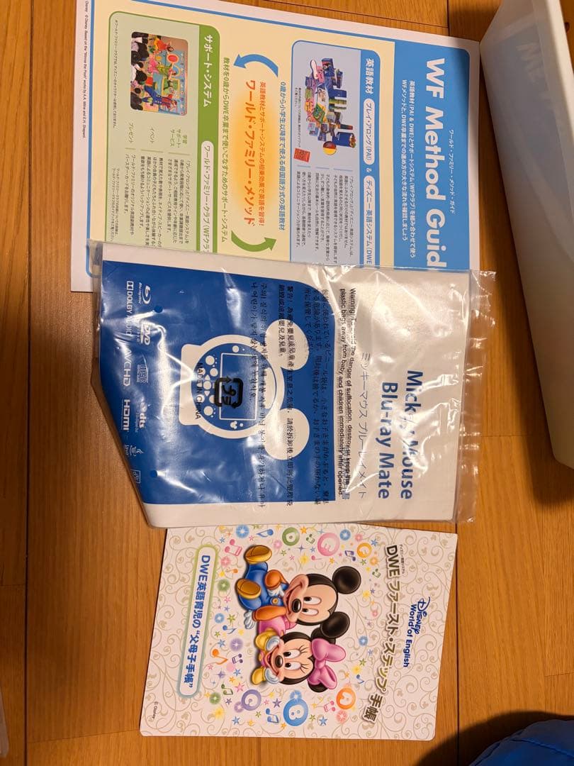 まんじゅう（1/5）　2021年購入ディズニー英語システム（MTDSG）