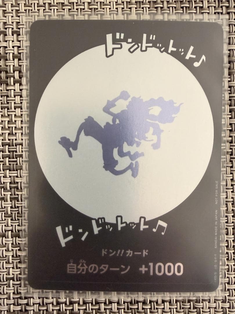 ONE PIECE カードゲーム 　ワンピースマガジン20プロモ＋ドン！！カード