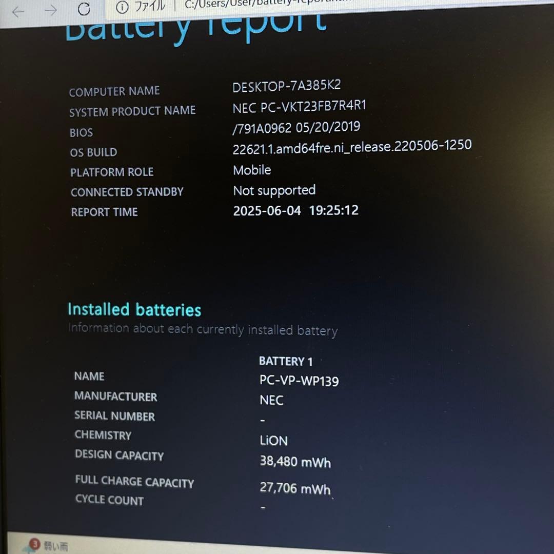 #959 NEC VersaPro VF-1 i5-6200U Office付