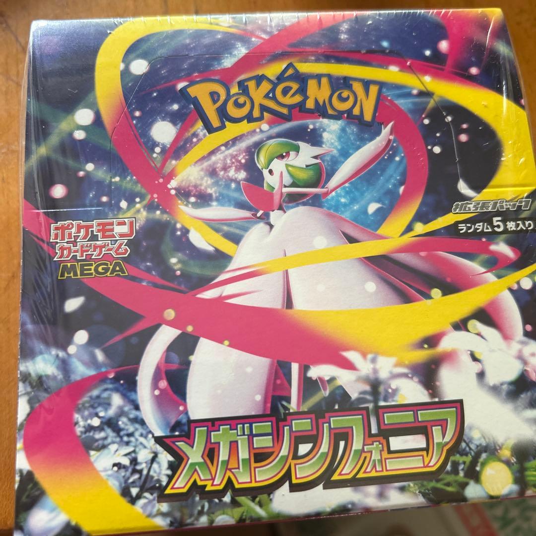 メガシンフォニア未開封シュリンク付き BOX最安値