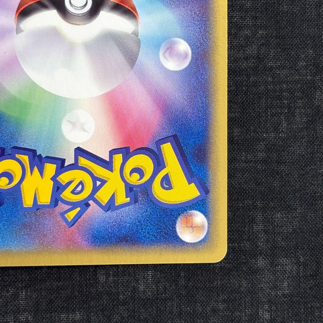 カイリューex ☆ 第3弾拡張パック 天空の覇者 038/054