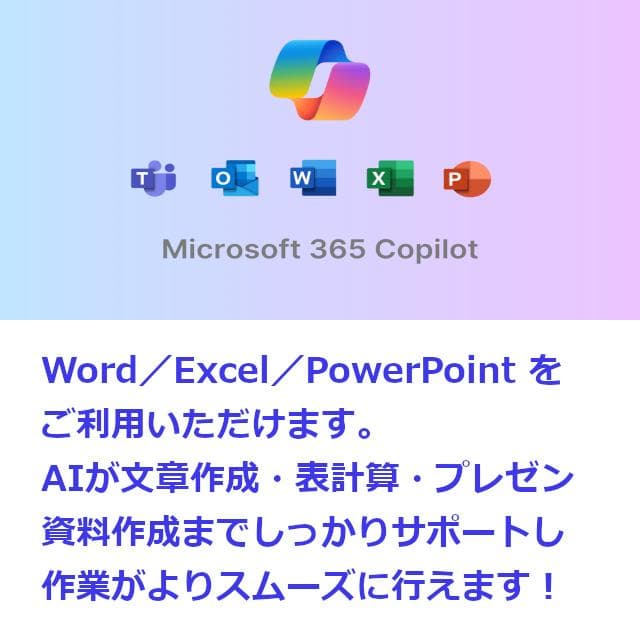 ✅️Corei7！Windows11/Office/AI搭載ノートパソコンL42