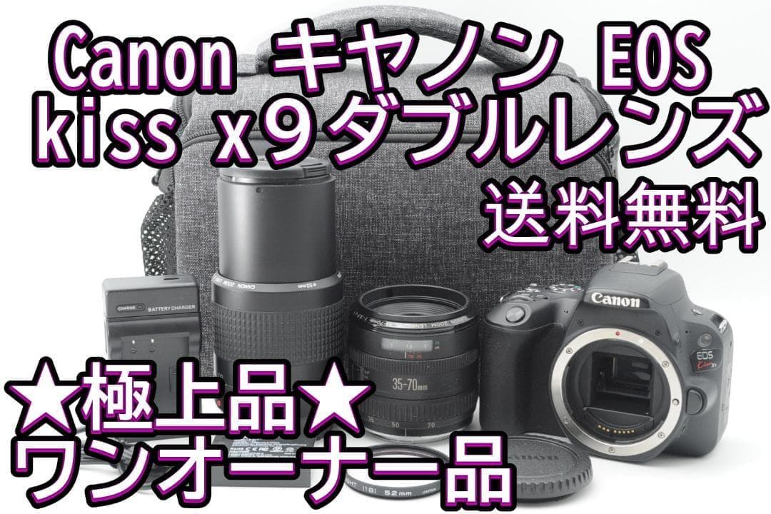 ▲極上品③▲新春初売りSALE▲ Canon EOS Kiss x9 ダブル