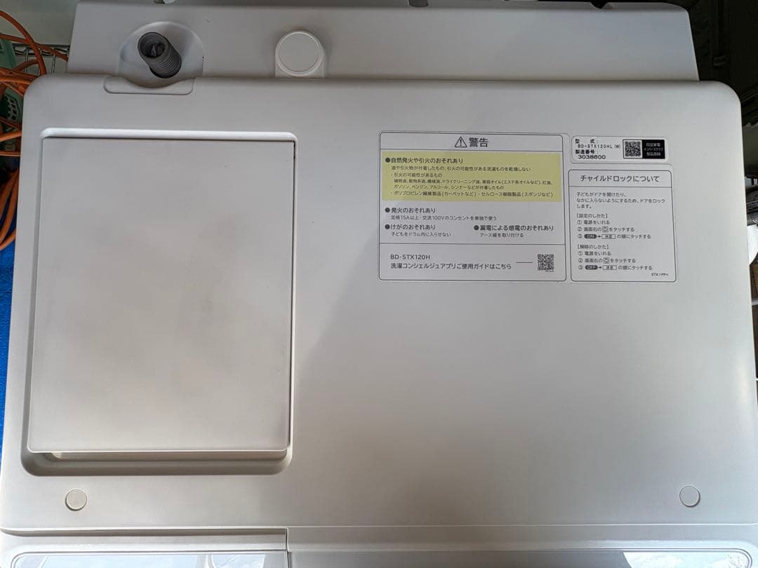 meg2023年製HITACHI ドラム式洗濯機 BD-STX120HL