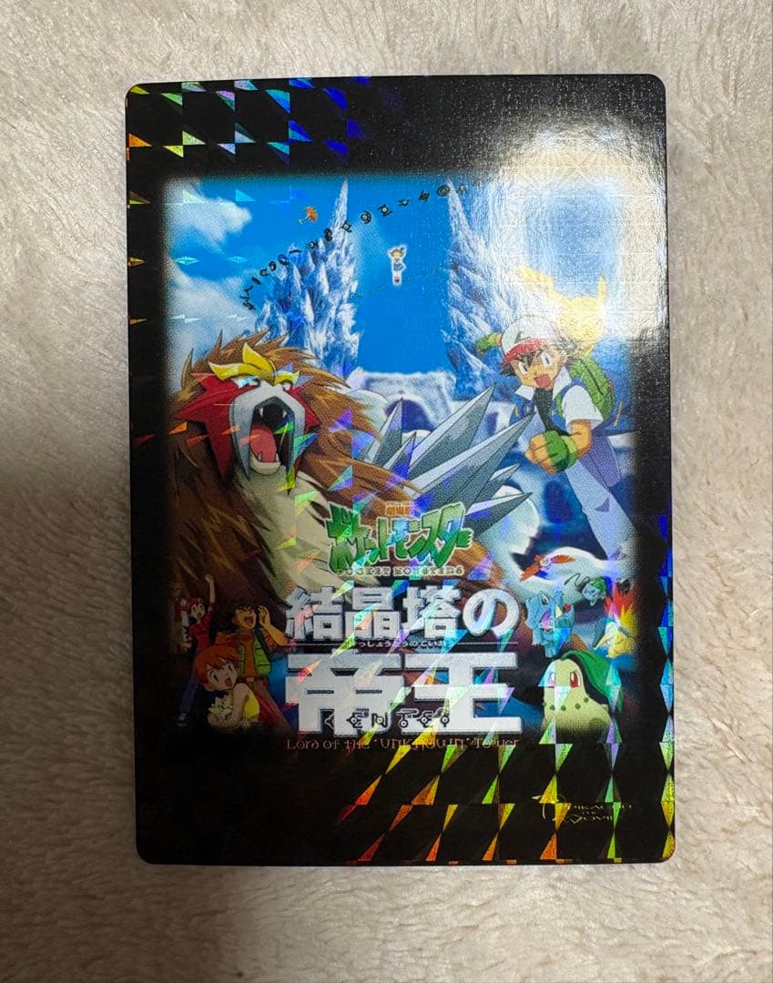 x*3様 ポケモンずかんカード　結晶塔の帝王