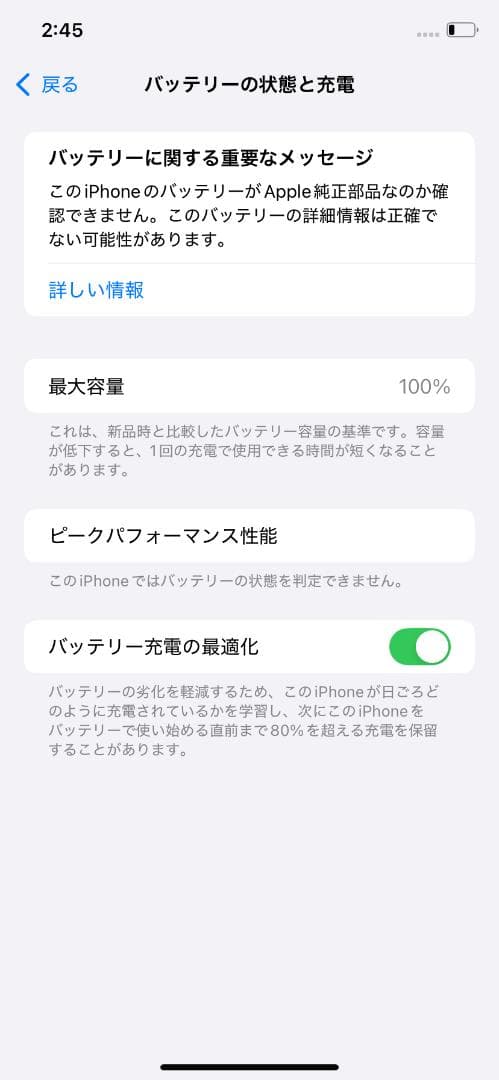 【訳アリ/バッテリー100%】iPhoneXR 128GB SIMフリー 692