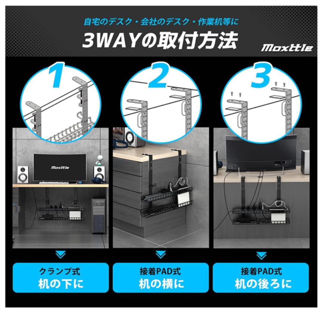 ダブルケーブルトレー　机ケーブル整理