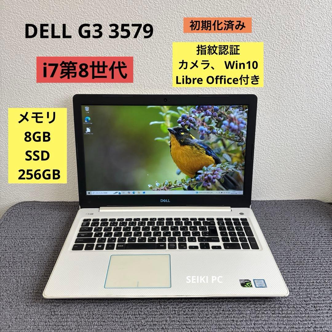 サンジ様DELL G3 3579 i7-8750H メモリ8GB #M6748
