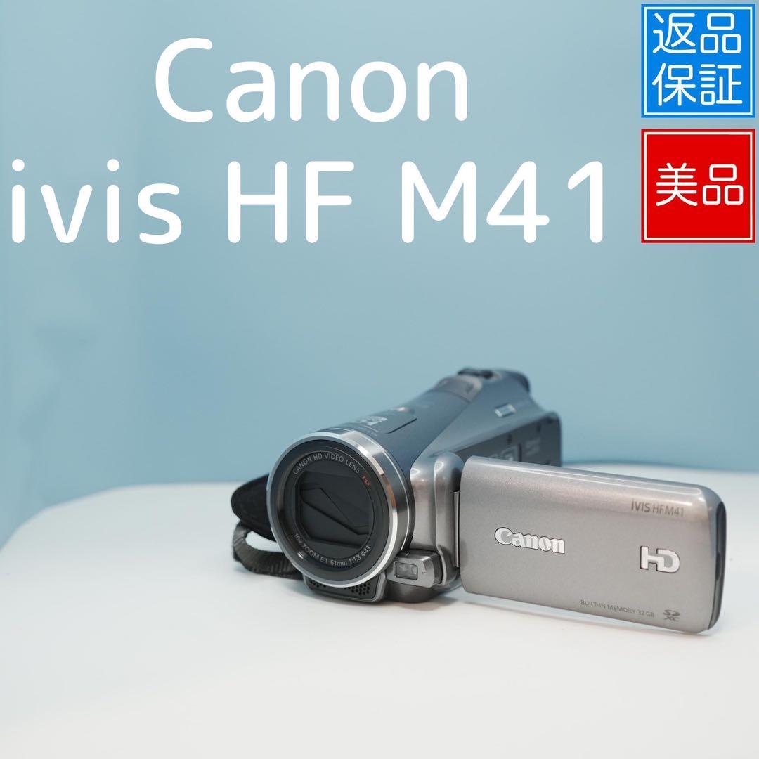 Canon ivis HF M41 ビデオカメラ フルセット 極美品 a4260