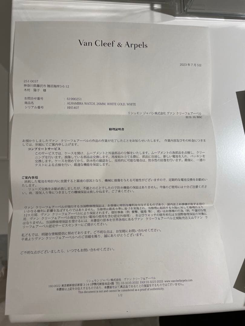 ★ m's mart★ ヴァンクリ　アルハンブラ スモールウォッチ