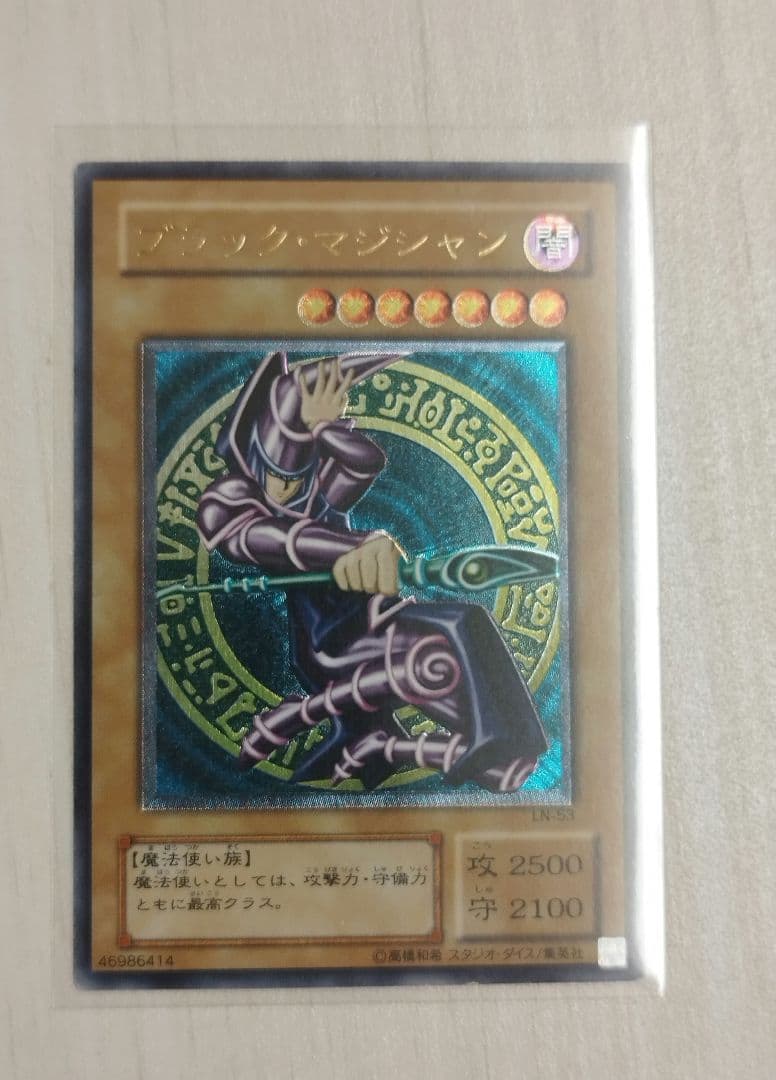 遊戯王 ブラックマジシャン レリーフ