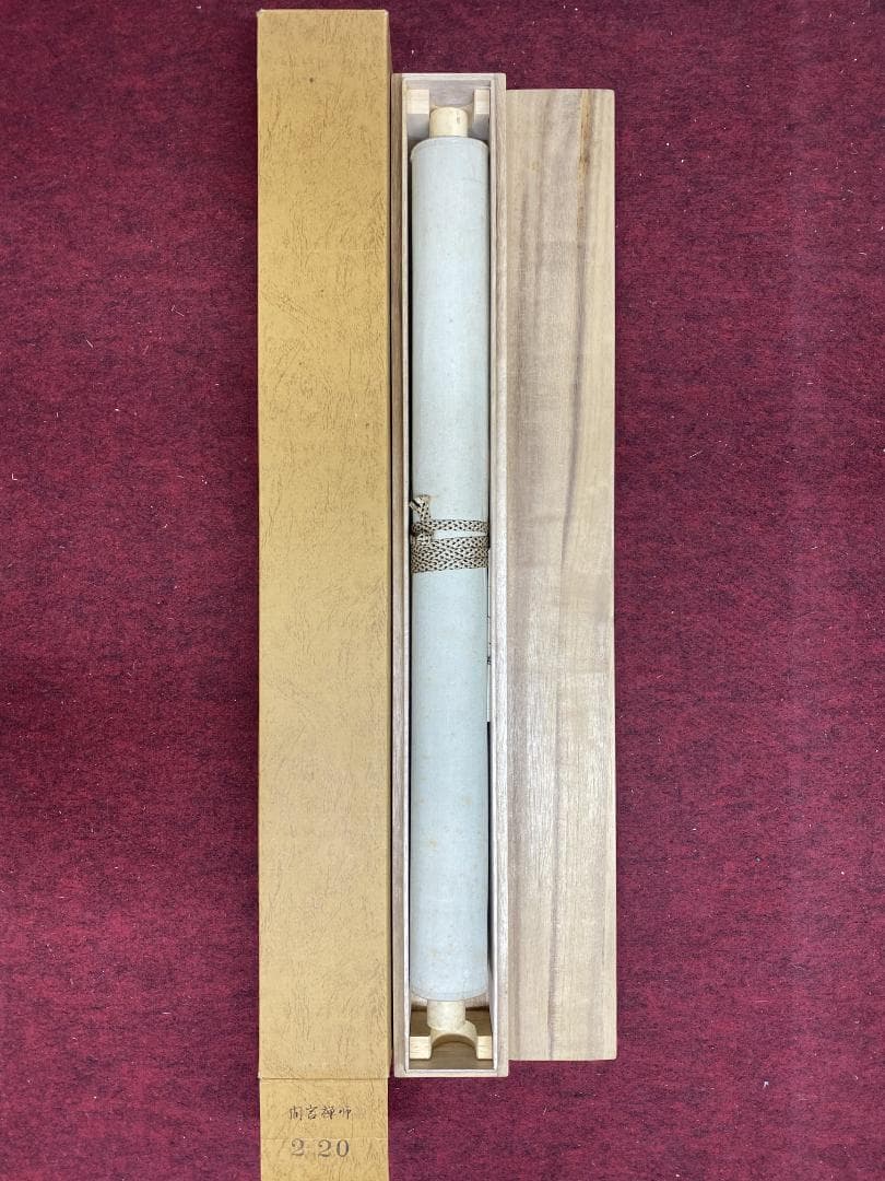 良*様 間宮英宗『達磨図』茶道具 愛知県生 臨済宗 奥山方廣寺派管長 青龍窟 掛