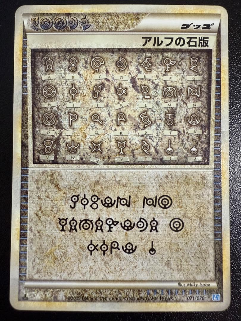 アルフの石版　L1　071/070　レジェンド　ソウルシルバー　シークレット②