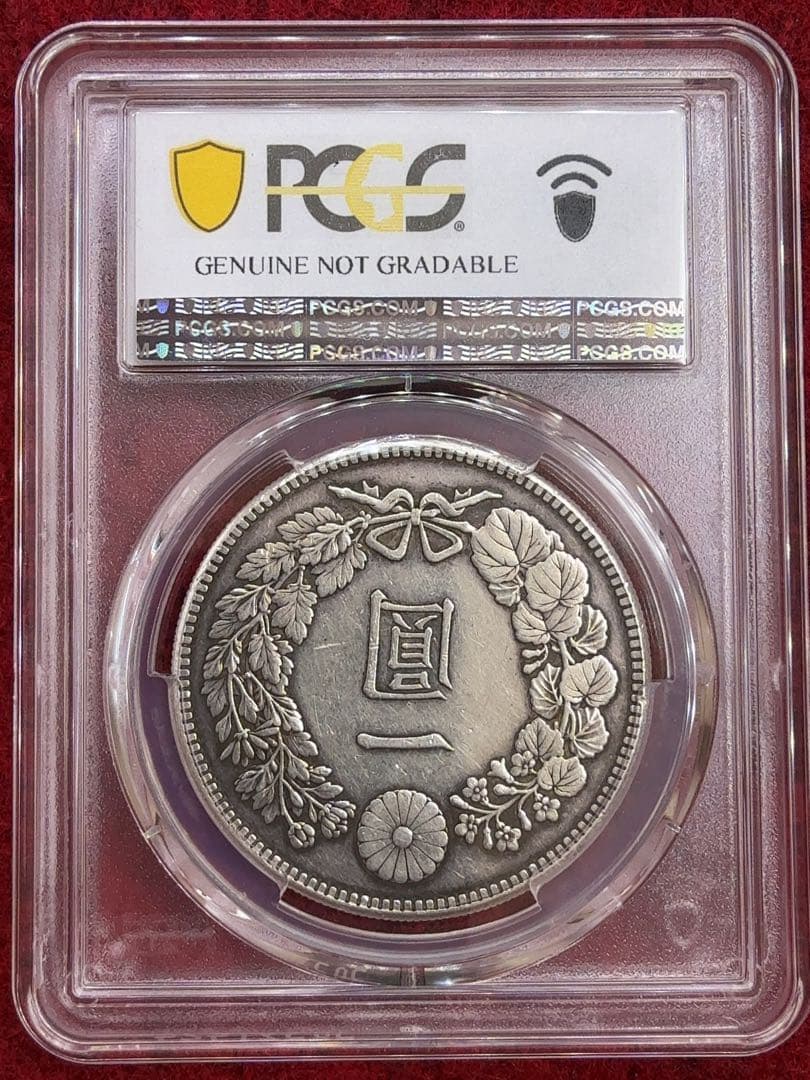 ほ*ー様 【オークション】PCGS XF-D 大正三年 一圓銀貨 一円 1円 準