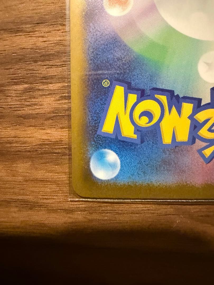 キ*オ様 メガリザードンX EX SAR 【美品】