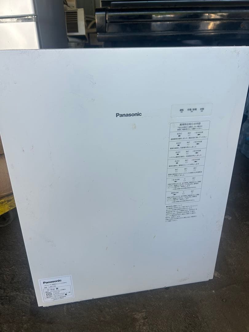 引き取り限定　パナソニック創蓄連携システム 　2019年式