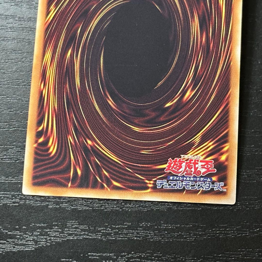 遊戯王 超魔導竜騎士ドラグーンオブレッドアイズ 20th