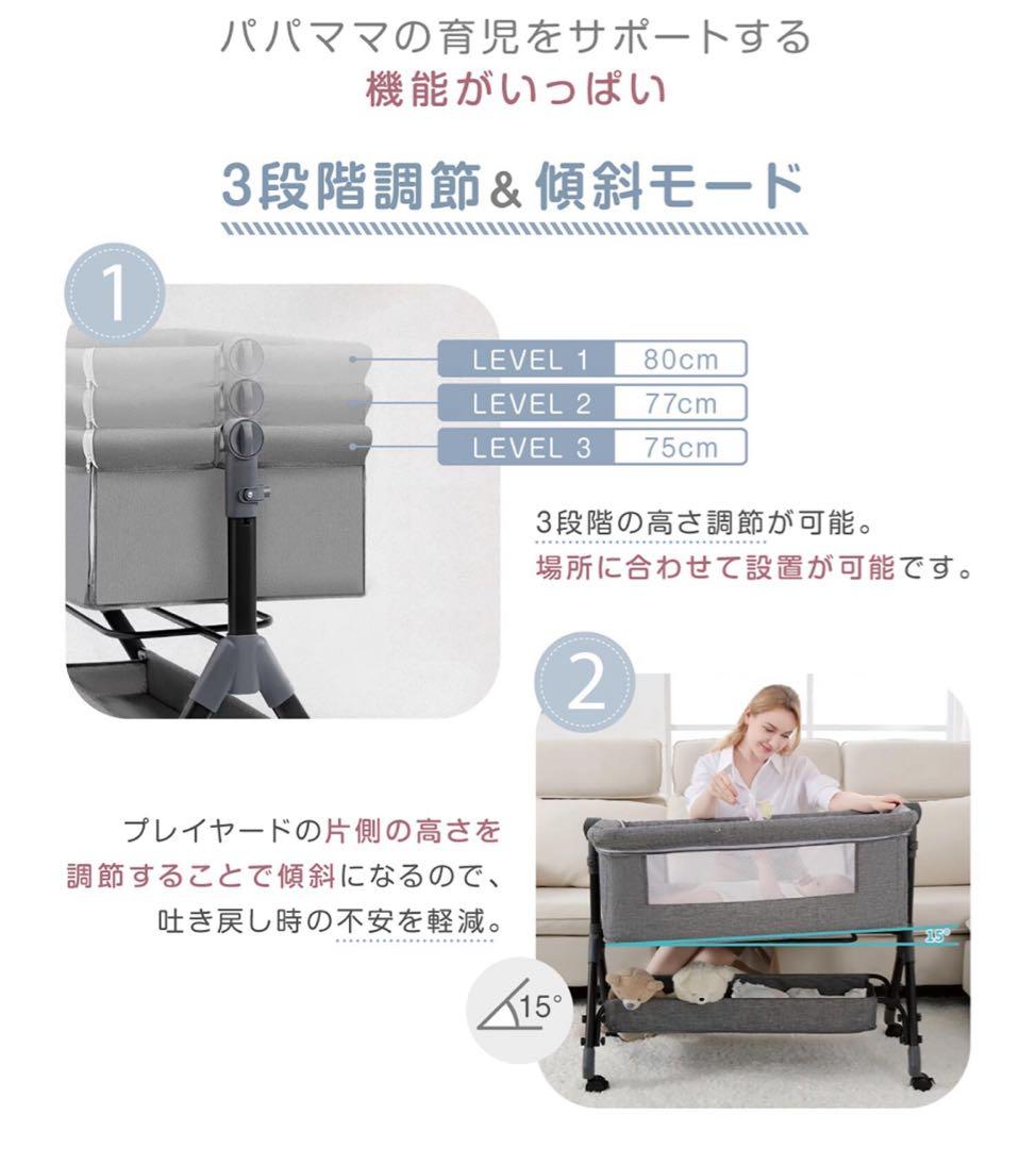 新品ベビーベッド 添い寝 ゆりかご機能付き エスメラルダ付き 絶壁防止枕付