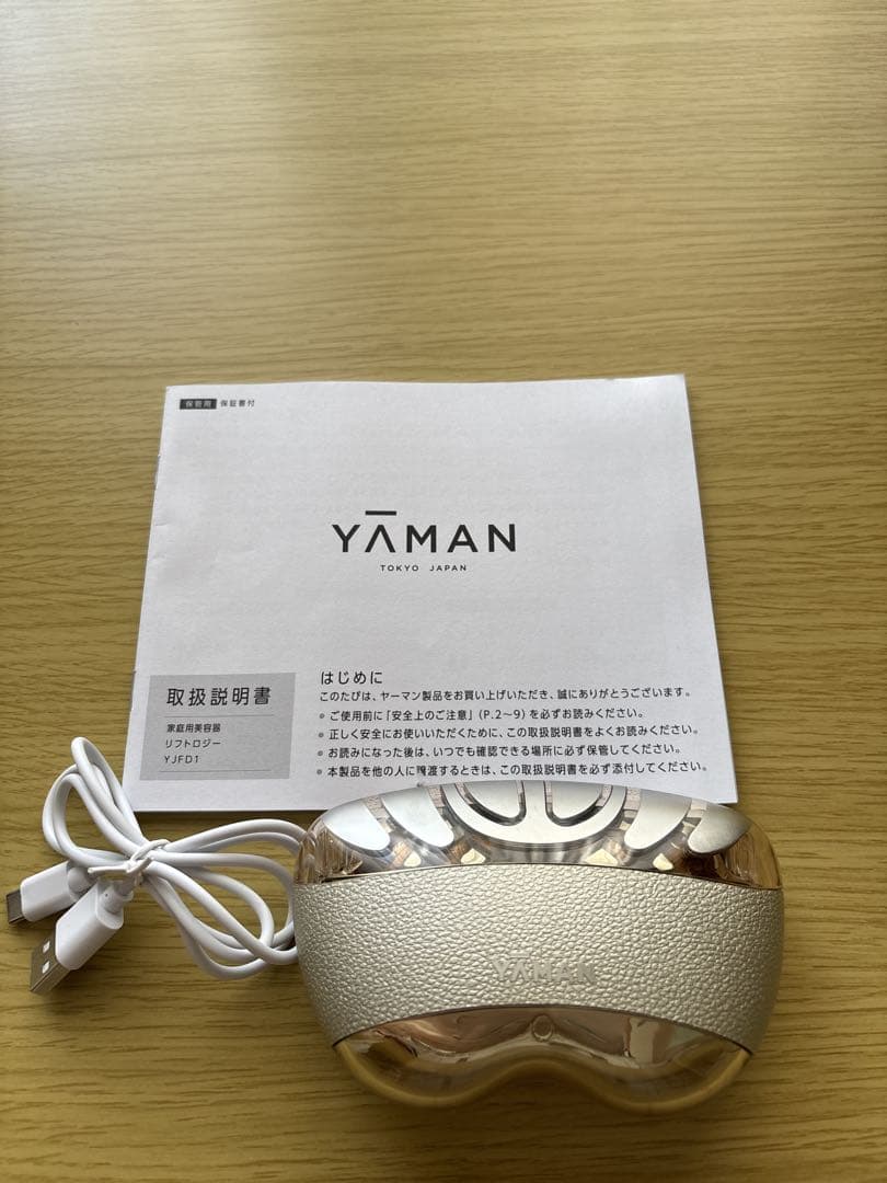 YAMAN 美顔器 USB充電式 取扱説明書付き