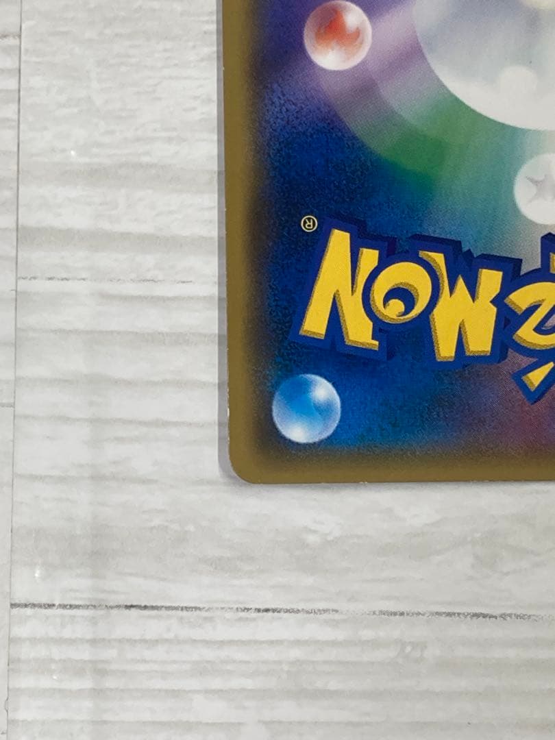 紳士風のピカチュウ　限定品 210/SM-P ポケモンカードゲーム