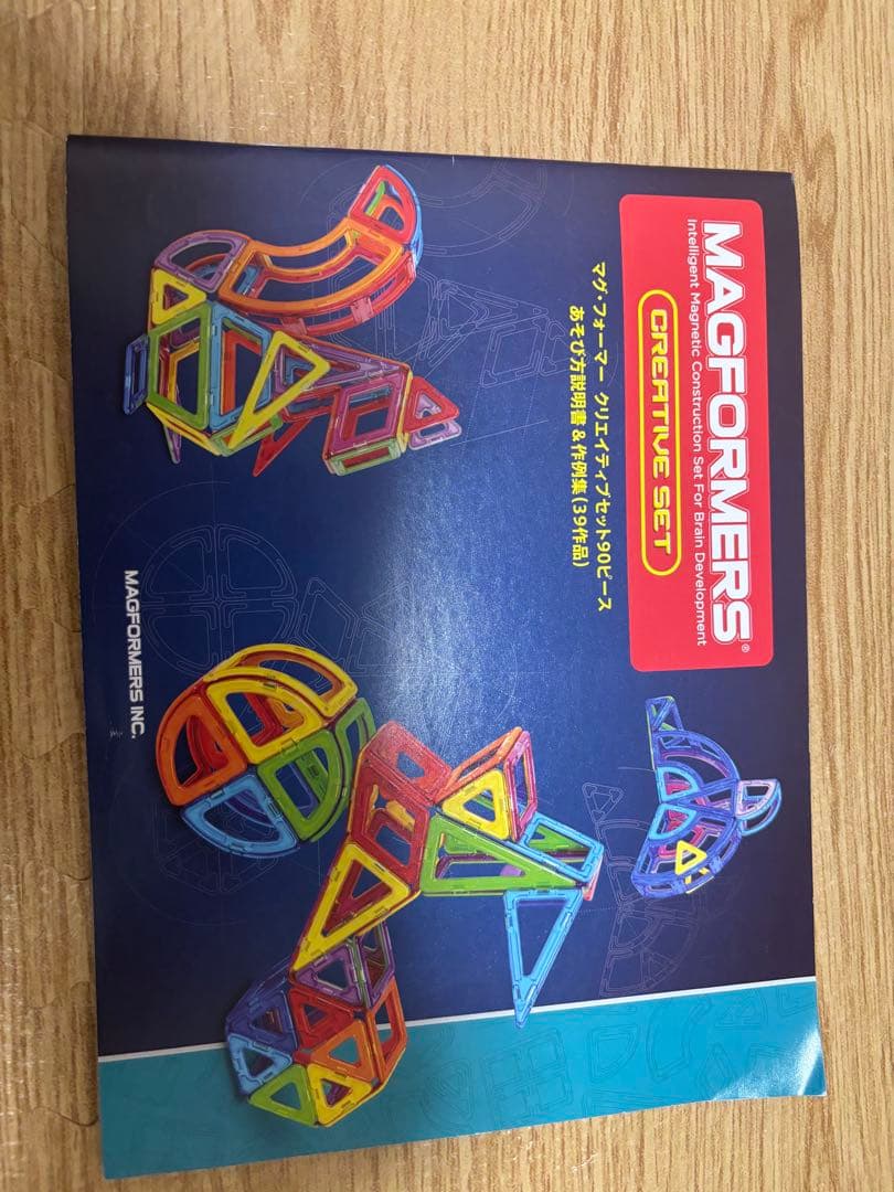 マグフォーマー　正規品　200ピース以上