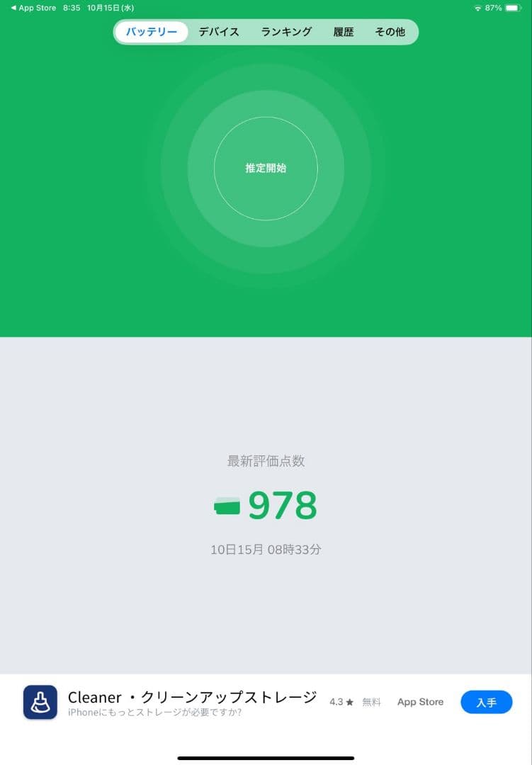 iPadair4本体 ジャンク+ Smart Keyboard　傷あり