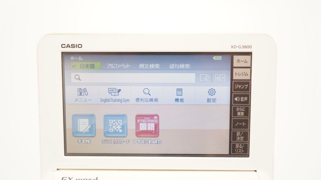 カシオ 電子辞書 エクスワード XD-G3800 WE ホワイト