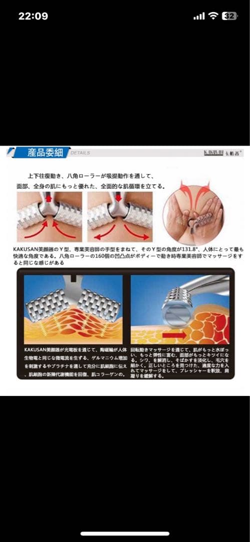 マイクロカレント3Dビューティーローラー　Y字ローラー　美容器