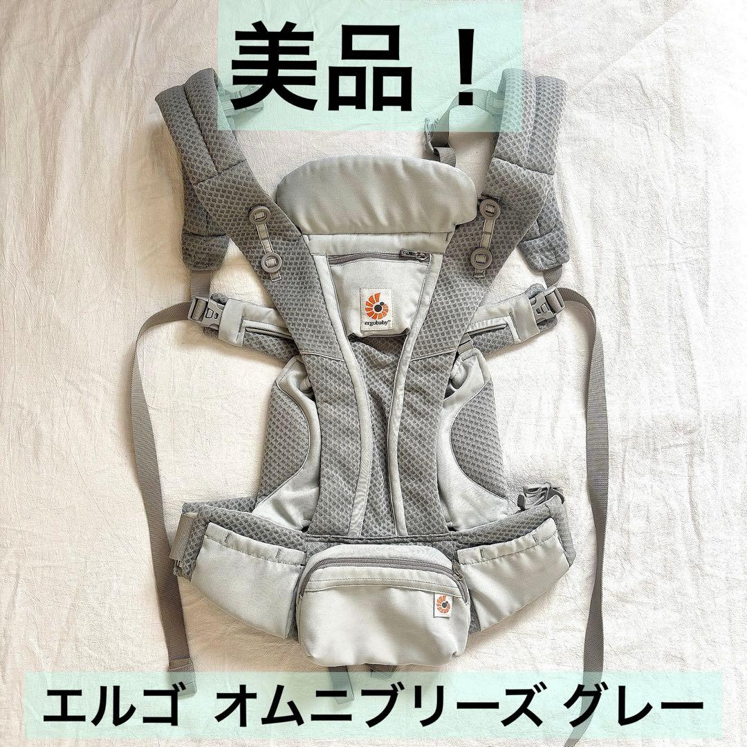 エルゴベビー オムニブリーズ 抱っこ紐 メッシュ パールグレー ergobaby
