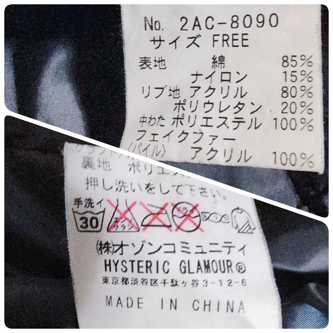 Hysteric ヒステリックグラマー　N-3B フライトジャケット Y2K