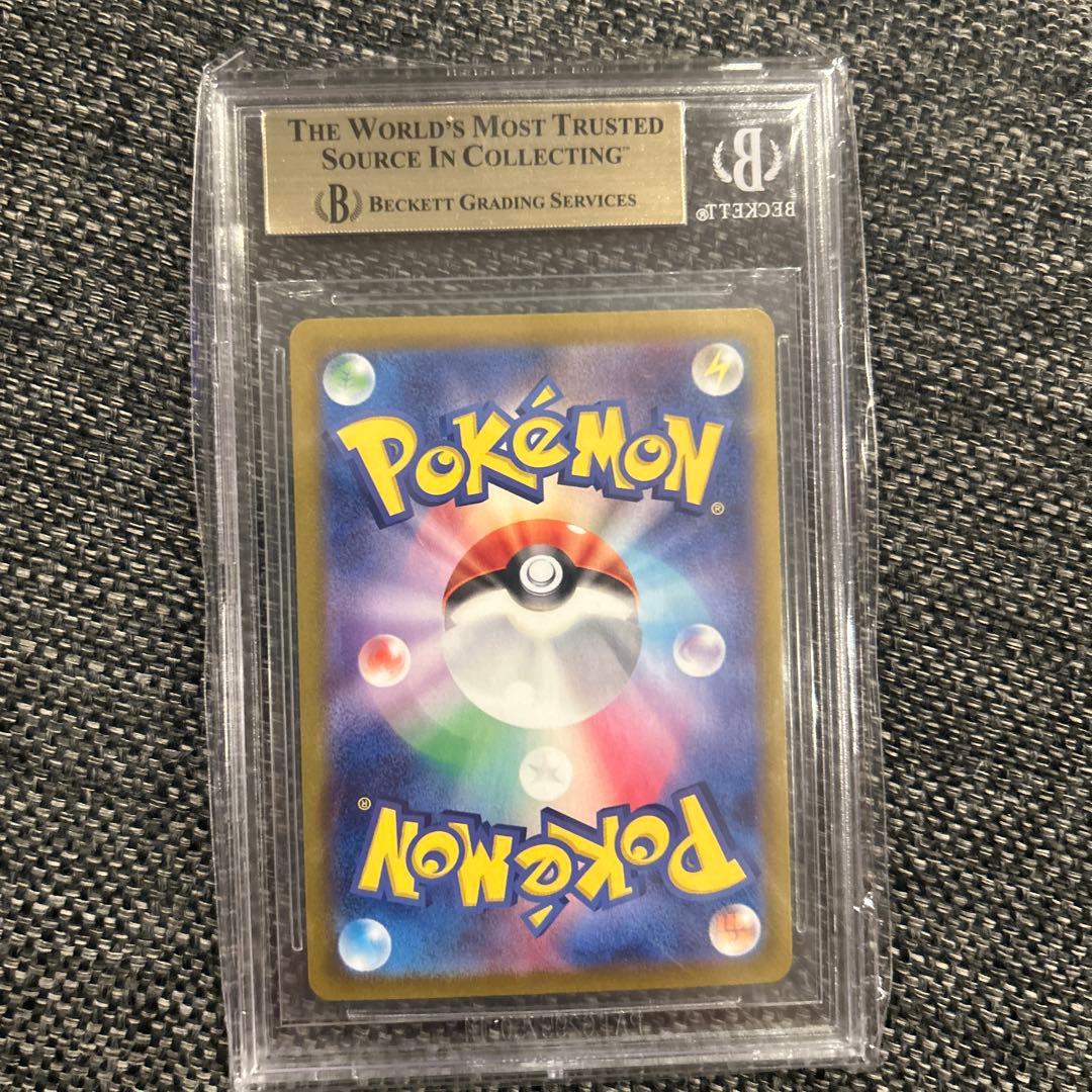 BGS9.5　超電ブレイカー　ピカチュウex　SAR　PSA10 相当