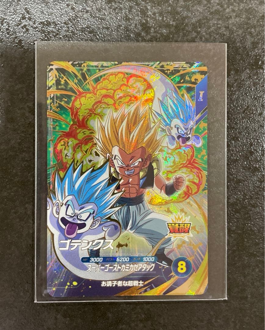 ⭐︎超特価★SDV6-40ゴテンクスGDR パラレル　ダイバーズ　ドラゴンボール