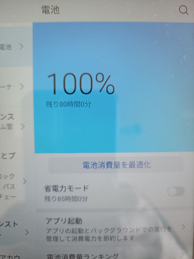 HUAWEI タブレット MediaPad M5 8.4型 LTEモデル