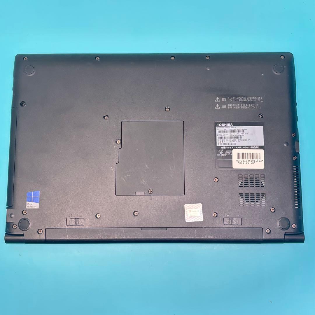 お買い得★全機能◎オフィス付！東芝i3SSDノートPC メモリ8GB 動作良好◎