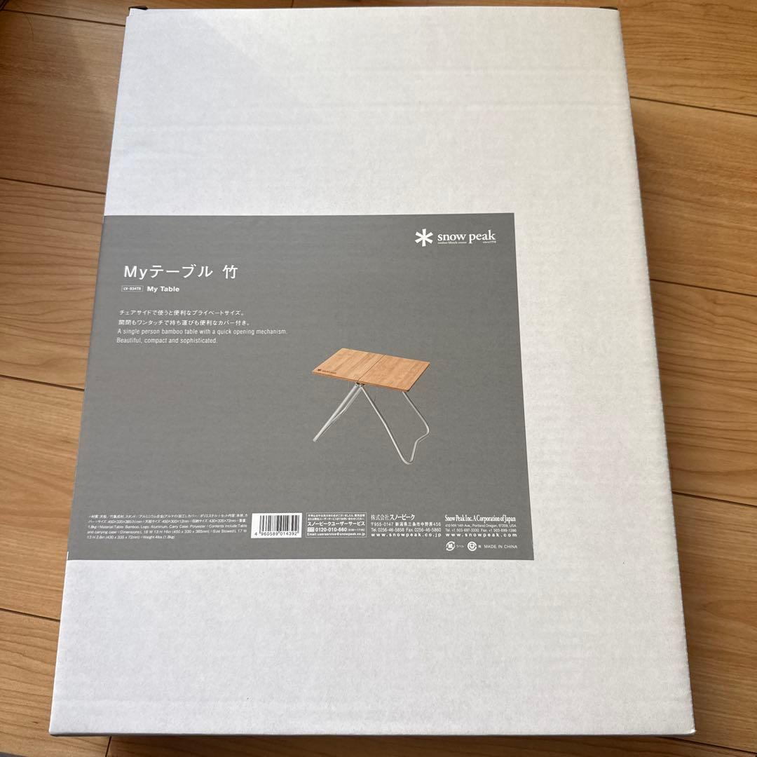 お値下げ不可　 peak My テーブル 竹　新品