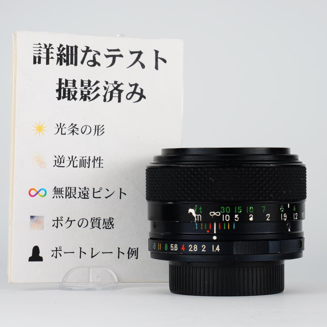 柔らかさと透明感が同居　EBC Fujinon 50mm F1.4 423