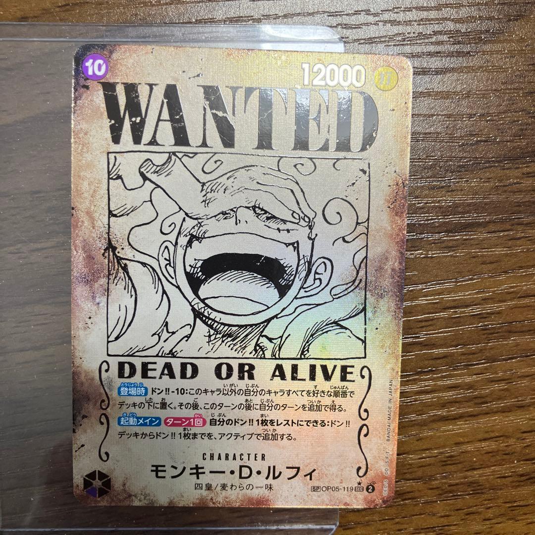 ワンピースカード手配書　ニカルフィ　シャンクスSPセット