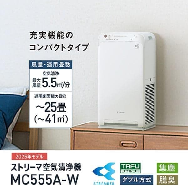 新品未使用　ダイキン　ストリーマ空気清浄機　MC555A-W