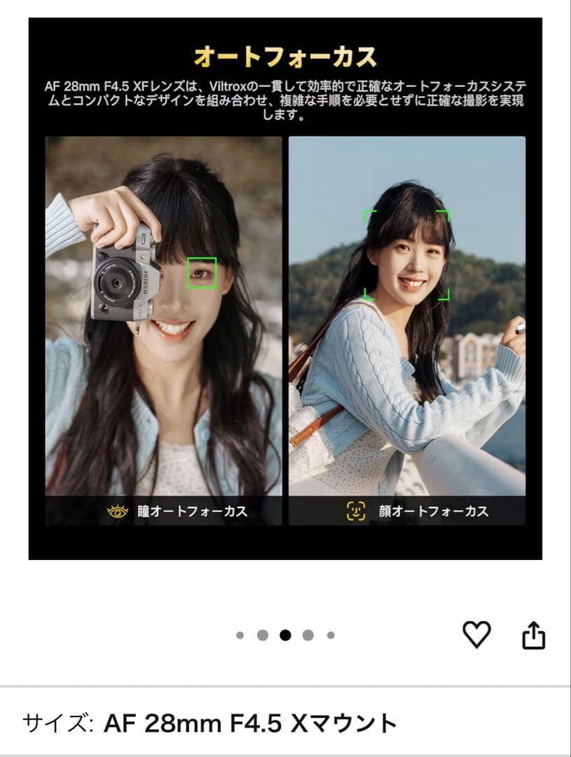 Vitrox AF 28mm F4.5 Xマウントレンズ