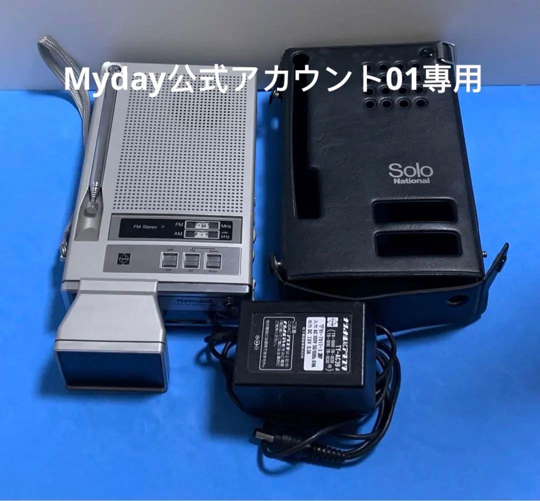 National 小型ブラウン管テレビTV. AM/FM　TR-1020