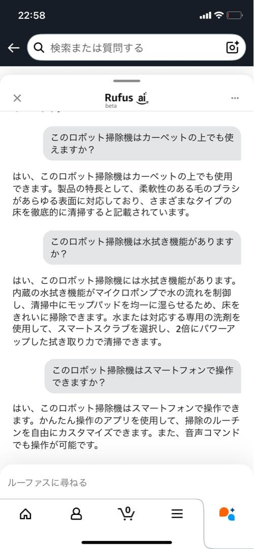 ☆ルンバ105コンボ★