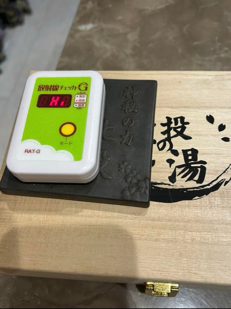 【祝日セール】北投の湯　高純度プレートの鑑別書付きです。