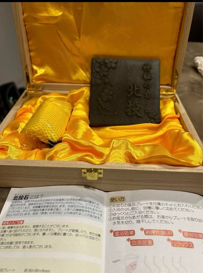 【祝日セール】北投の湯　高純度プレートの鑑別書付きです。