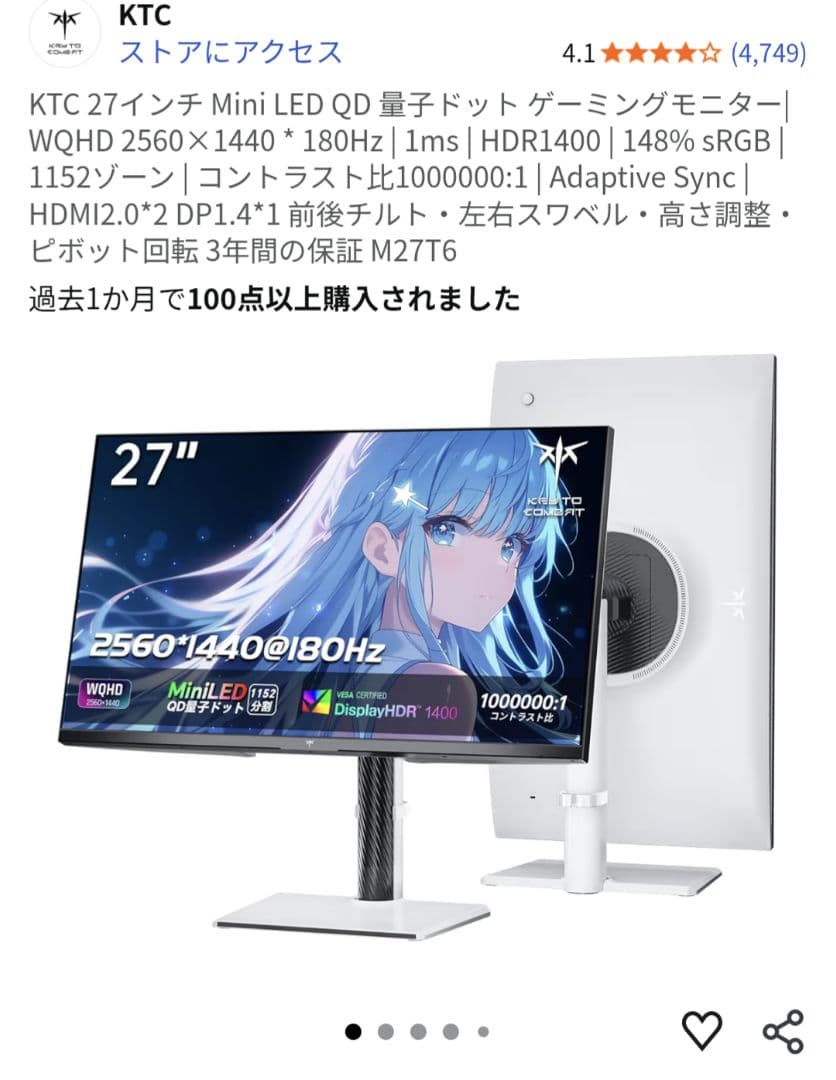KTC 27インチ Mini LED QD 量子ドット ゲーミングモニター