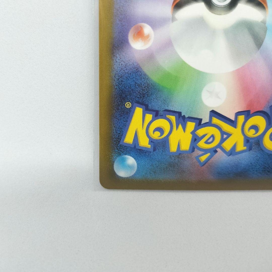 リーリエの決心 SR