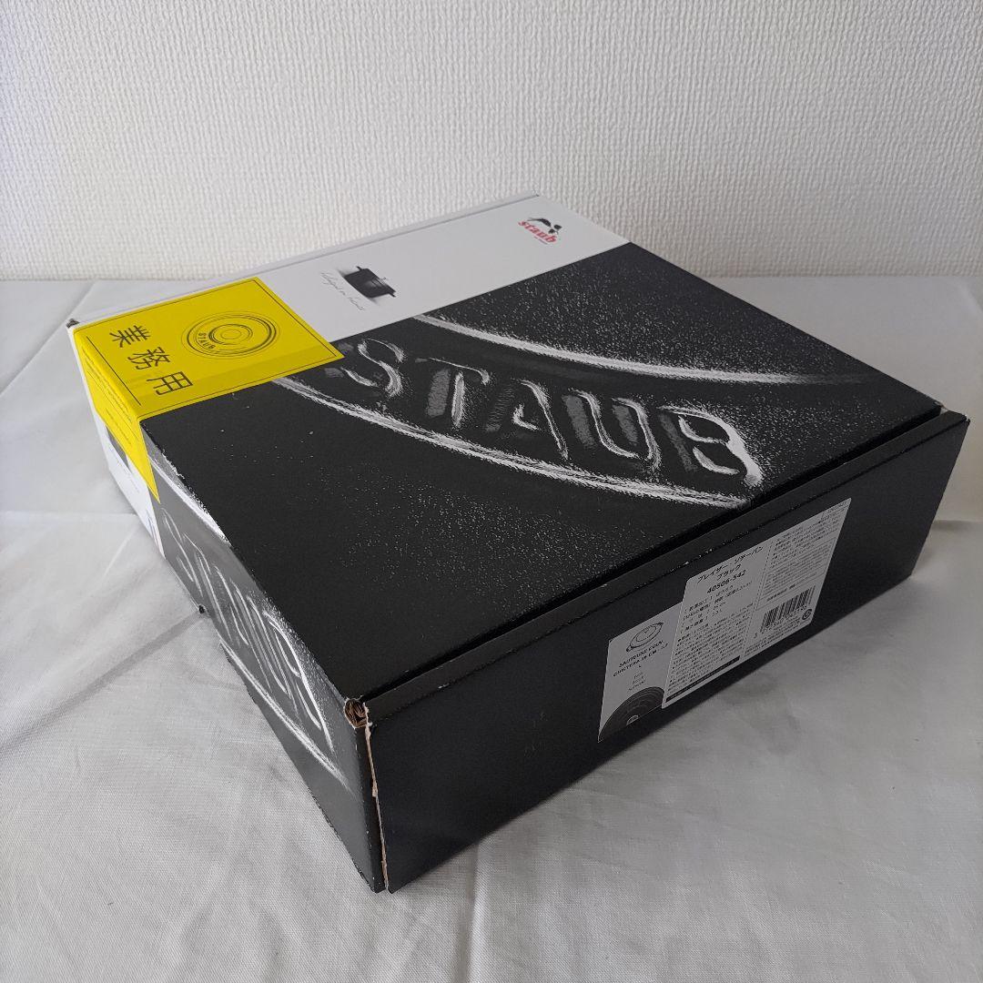 STAUB ブレイザーソテーパン 鋳鉄 両手鍋 26cm 黒