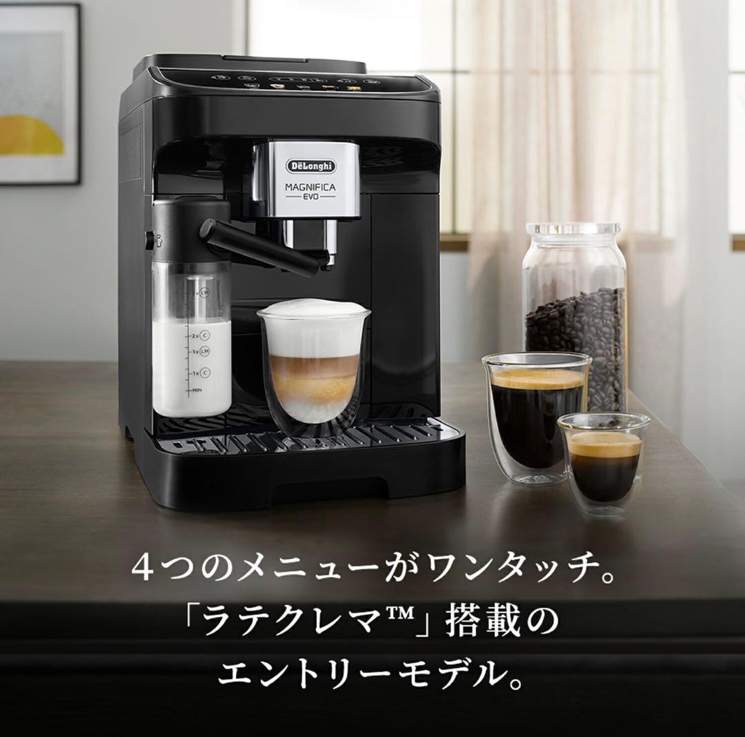デロンギ ECAM29064XB 全自動コーヒーメーカー マグニフィカ イーヴォ