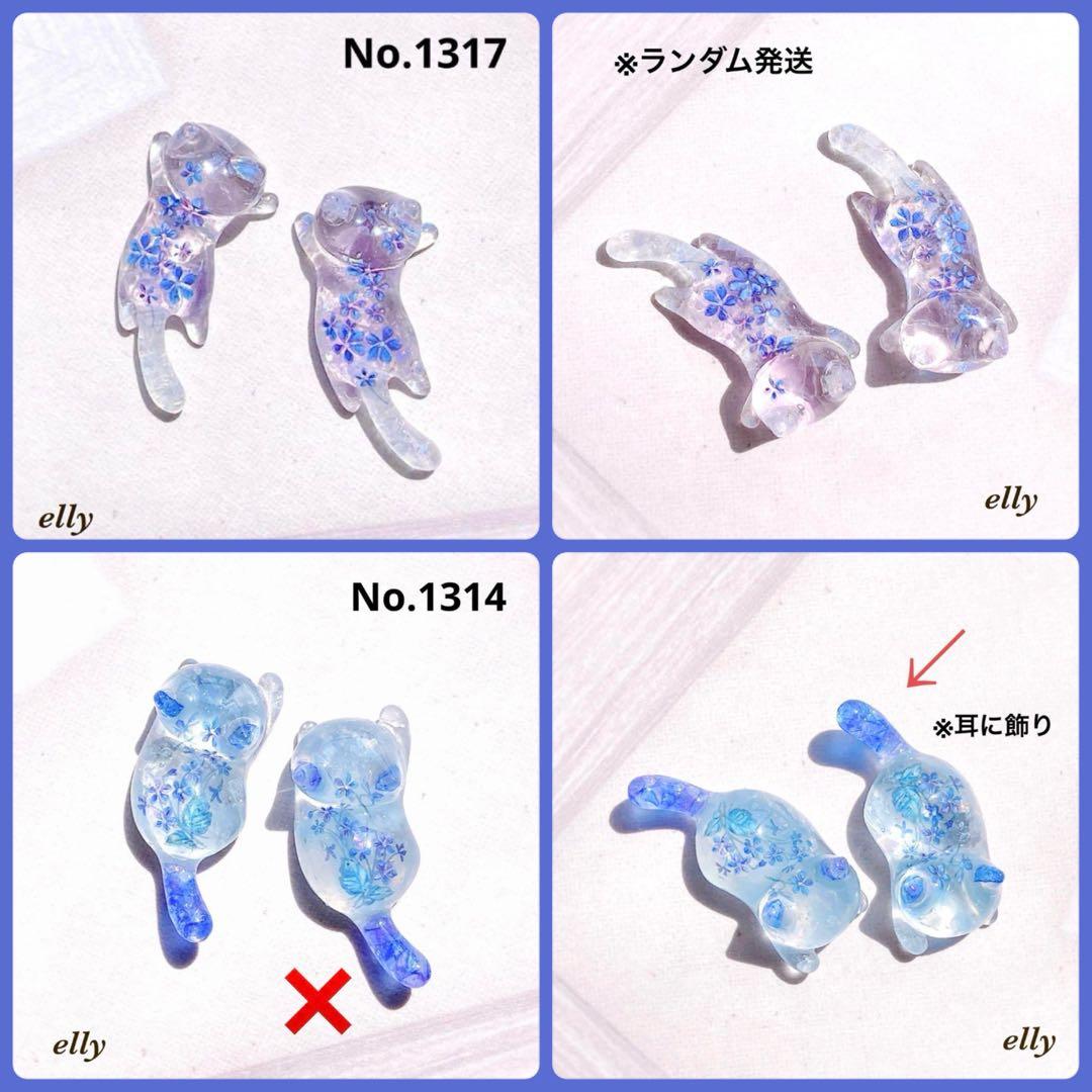 【ゆきゆっきー❄様】1284.琉球ガラス　ジャスミン　ジャンピング猫　レジン